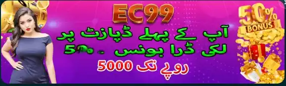 EC99 Game